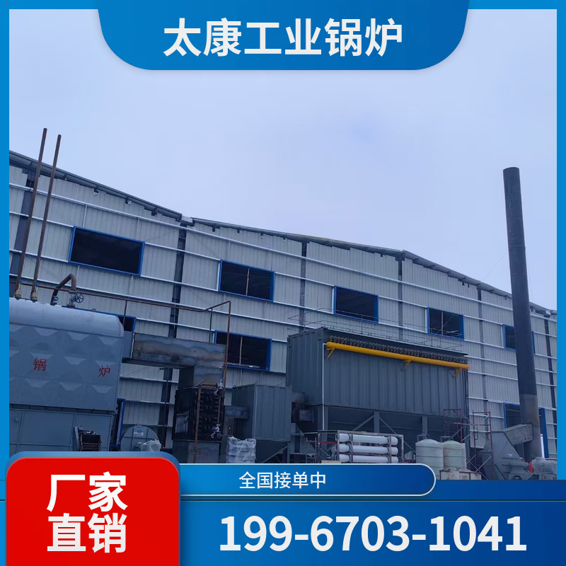 白山燃气热水锅炉