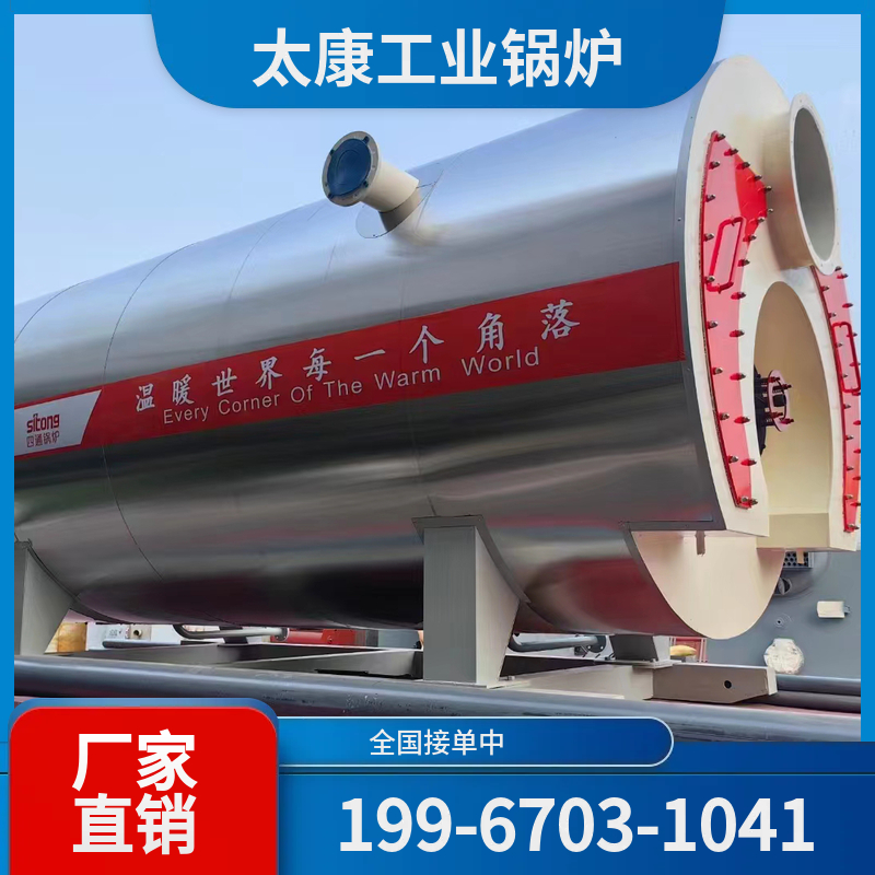 白山热水锅炉