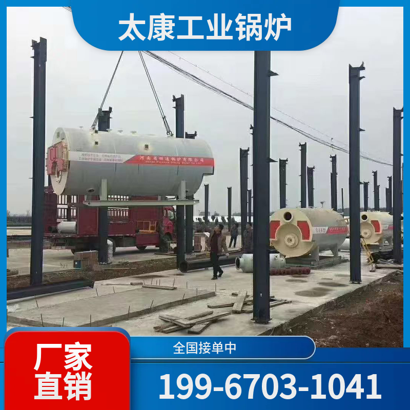 白山液化气锅炉