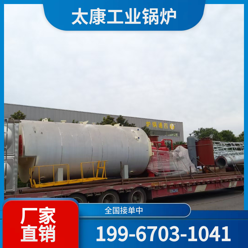 白山电蒸汽锅炉